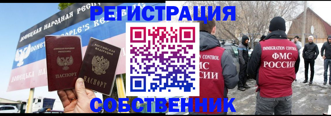 прописка ребенка в Усть-Илимске
