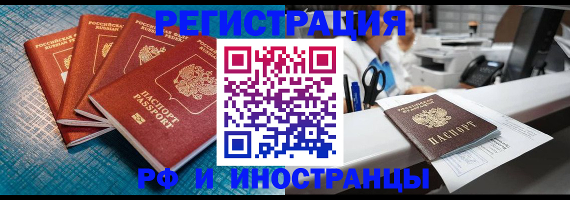 прописка регистрация в Усть-Илимске