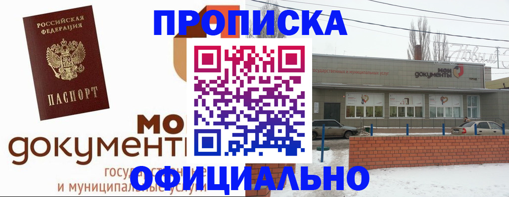 пропишу в квартире в Усть-Илимске