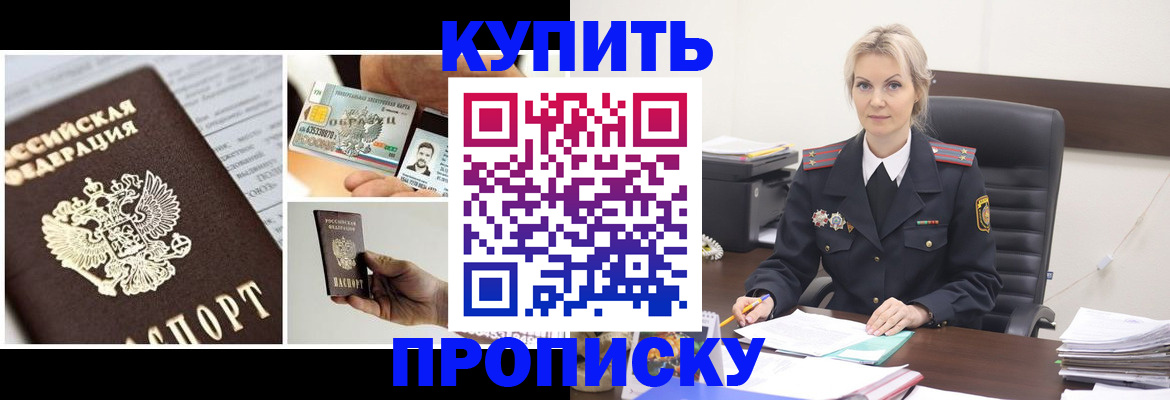временная регистрация недорого в Усть-Илимске