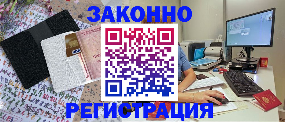 где прописаться в Усть-Илимске